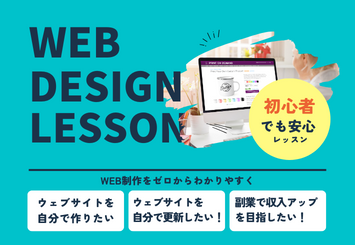 WEB DESIGN LESSON