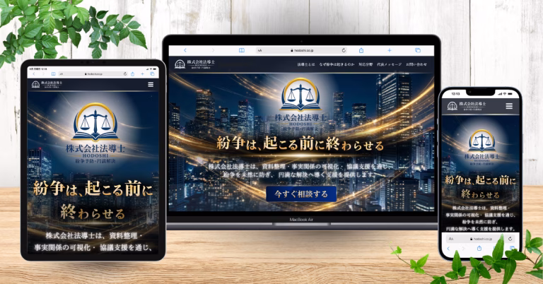 法律関連サイト